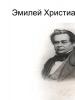 Презентация на тему эмилий христианович ленц Отрицательное действие тока